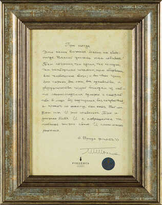 Толстая Татьяна. Вроде флирта (Книга «Легкие миры»). [Рукописный отрывок из романа]